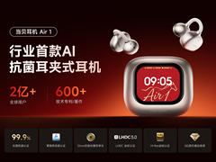 不止大屏！当贝耳机Air 1面世，AI软硬件一体化再提速