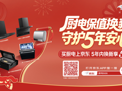 京东厨卫大家电年货节又好又便宜 买热水器享国补优惠送5年损坏换新