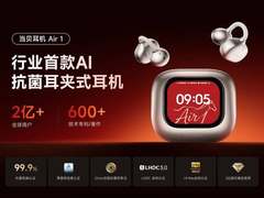 行业观察｜当贝进军耳机市场：剑指AI智能穿戴全场景赛道