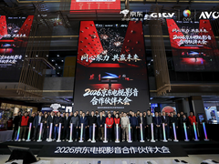 游戏电视3.0标准正式落地 京东联合行业、品牌加速市场普及