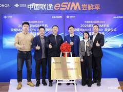 京东开售荣耀Magic8 Pro Air 开通联通eSIM业务可领200G全国流量年包