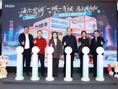 海尔空调一城一气候2026首站落地济南发布AI空调