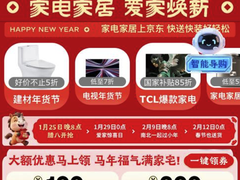 西门子冰箱、美的油烟机5折抢 京东家电家居年货节启动 快送快装好轻松