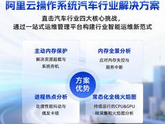 当AI遇见操作系统：新一代智能运维体系如何让企业业务稳定性“预见未来”