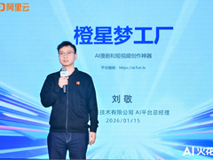 风行在线携手阿里云通义大模型，AI漫剧创作平台“橙星梦工厂”，引领数字内容生产新范式！