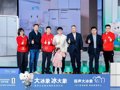 从“冷藏为王”到“冷冻制胜”，京东MALL携手容声首发“大冰象”引爆场景革命