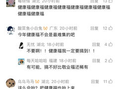 全网呼吁支付宝五福新增“健康福”，网友：2026年健康是头等大事
