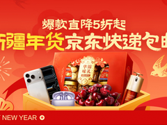 AI“预判”年货需求，京东在新疆实现“又快又包邮”