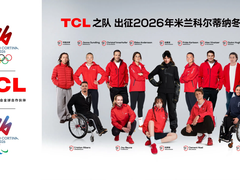 TCL冬奥冰雪派对启幕在即，SQD-Mini LED新品将重磅亮相