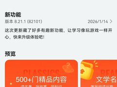孩子寒假学习就用鸿蒙版少年得到：碰一碰分享好课，直播课程智能提醒