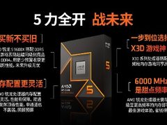 内存价格高企下的装机理性：AMD锐龙处理器如何实现“降本不降效”