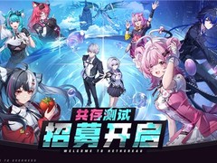 完美世界业绩成功扭亏 《异环》三测领跑都市开放世界