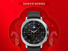 将健康好运送给亲友 三星Galaxy Watch8系列年货节热销中