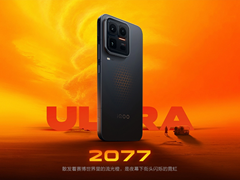 行业首款性能Ultra iQOO 15 Ultra正式亮相，到手价4999元起