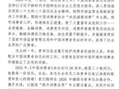 家电行业唯一！海尔服务获《中国消费者》杂志社表彰