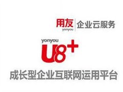 用友代理商选购指南：如何找到真正能助力企业数字化的合作伙伴