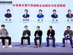 联想举办创新加速器开放日，构建“创新共同体”成AI创业关键