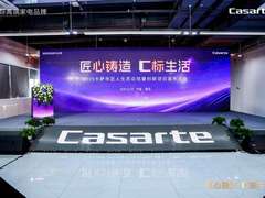 卡萨帝年度表彰88名工匠，以匠心品质提升用户体验