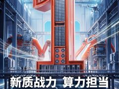 联想持续领跑中国制造业服务器市场，以人工智能打造制造新质生产力