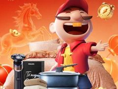 京东家电家居超级秒杀日 2月11日开启，家电家居限时不止5折