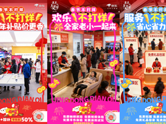 全国240多家京东自营门店春节“不打烊”：边逛科技年货边玩七天乐