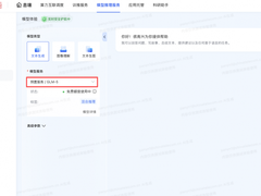新春福利！天翼云首发GLM-5编程套餐，2500万Tokens免费领