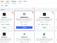 2500万Tokens免费领！天翼云息壤×Seedance开启全民AI创作新时代