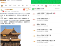 AI财神火上热搜 峨眉文旅携手百度智能云探索文旅数字化创新路径