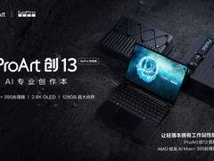 链接高效户外创作生态，华硕ProArt 创13 GoPro联名版 AI专业创作本现已开售