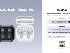 预约入手三星Galaxy Buds4系列 畅享全频段至臻Hi-Fi音效