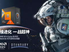 应对春节后攒机涨价潮 AMD 锐龙7800X3D+24GB内存来救场