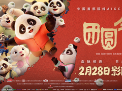 节后复工观影指南！华硕 ProArt 赋能首部 AIGC国漫《团圆令》