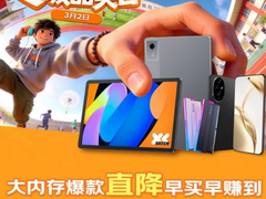 京东3C数码超级品类日焕新来袭 大内存爆款直降 早买早赚到