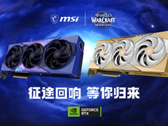 重返奎尔萨拉斯！微星《魔兽世界：至暗之夜》限定版显卡来袭
