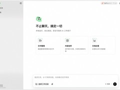 阿里桌面Agent QoderWork再上新，上线Windows版