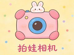 室内糊片、跑动失焦？这四款拍娃相机痛点全覆盖
