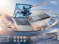 ThinkBook 14+ 2026款高性能全能本首发京东 限时直降500元还享专属好礼