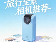 4款旅行vlog全景相机推荐，从360°全收到专业画质一网打尽