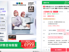 3.8女神高颜值好物首推华硕a豆14 Air 2026，990g超轻薄+45W超能