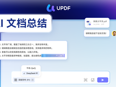 AI正在改变人们阅读和处理PDF文件的方式