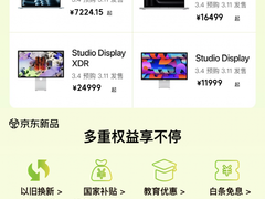 苹果多款春季新品在京东开启预购 下单可享12期免息