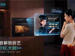 西门子智魔方 Z5 智语蒸烤一体机：以智能科技，让情人节大餐更从容