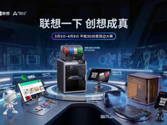 联想 x 创想三维打破“次元壁”，这波跨界有点硬核！