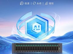 为AI而生！宏杉科技重磅发布Alpha700 AI专用存储