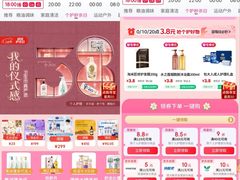 3.8元抢个护好物！京东个护超级3月8日火热进行中