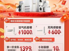 美的火三月“一价全包”搅动空调江湖，行业套路正在被“物理消除”