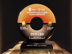 亚信科技、上海市大数据中心荣获2025大数据重磅奖项