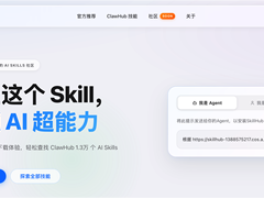 鹅厂养虾又放大招！上线“中国专供”SkillHub，为官方社区提供加速精选支持