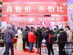 京东AWE现场为用户比价 价高打95折、现场送黄金