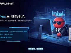 OpenClaw 全新搭档：英特尔芯铭凡M2 Pro 重塑隐私与实用平衡